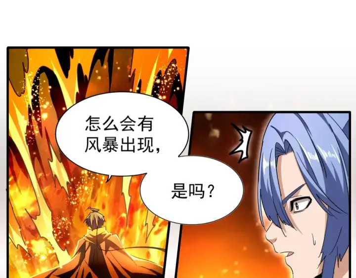《魔皇大管家》第69话 笑到最后的是....图2