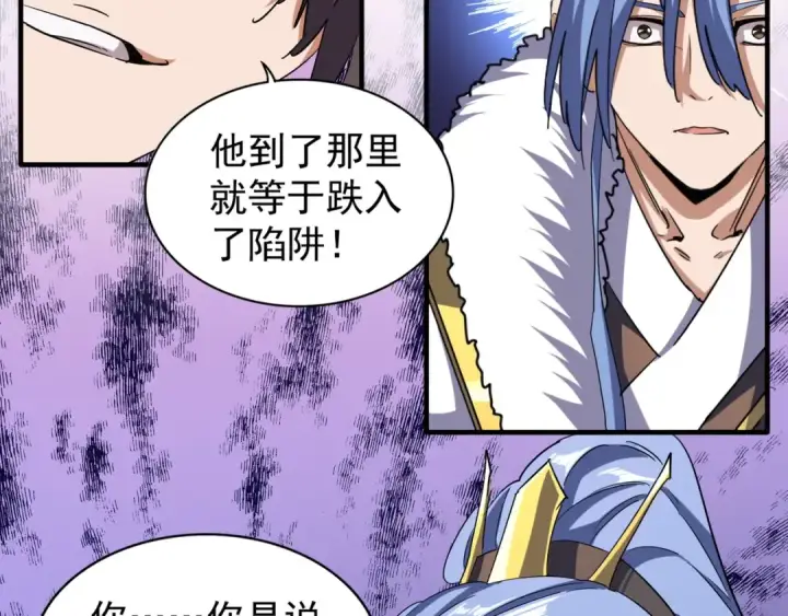 《魔皇大管家》第69话 笑到最后的是....图21