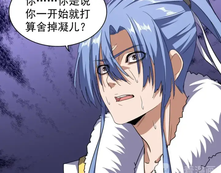 《魔皇大管家》第69话 笑到最后的是....图22