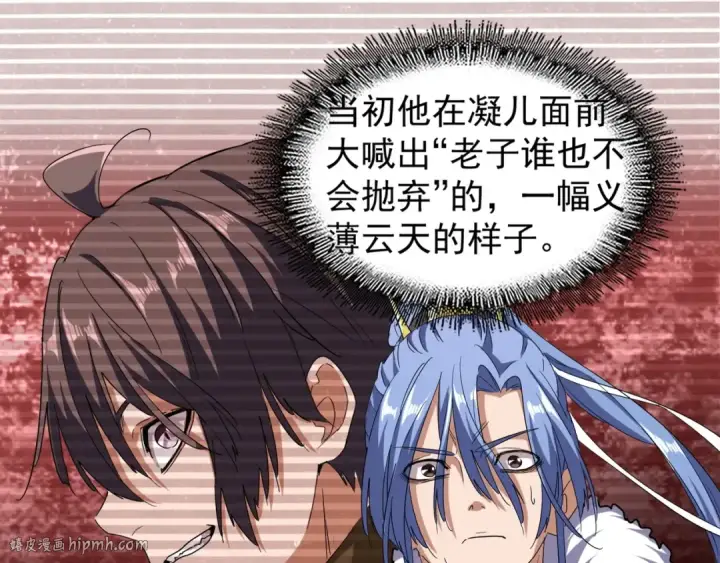 《魔皇大管家》第69话 笑到最后的是....图24