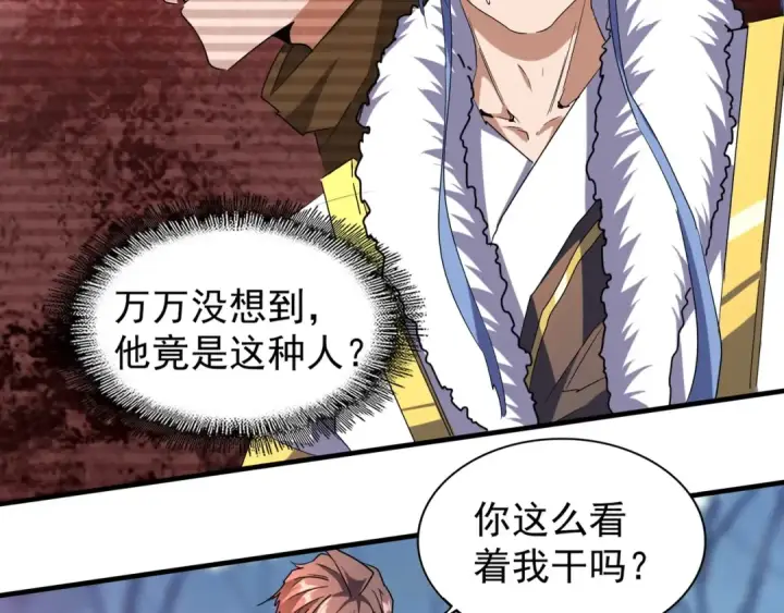 《魔皇大管家》第69话 笑到最后的是....图25