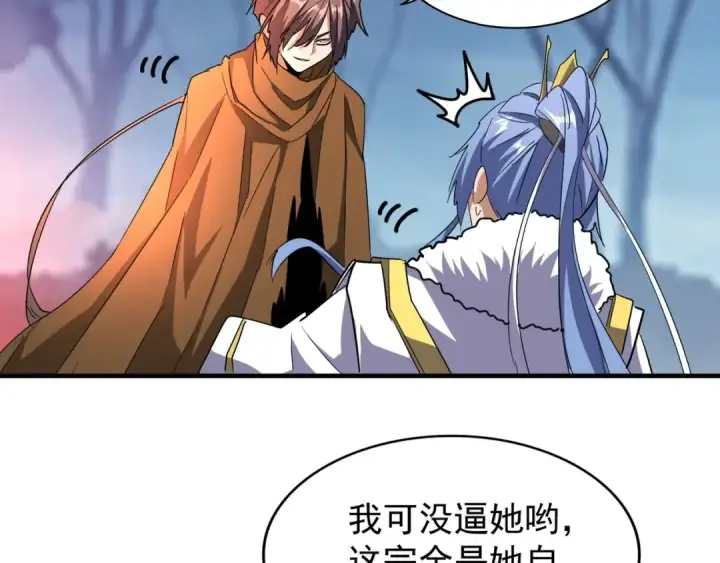 《魔皇大管家》第69话 笑到最后的是....图26