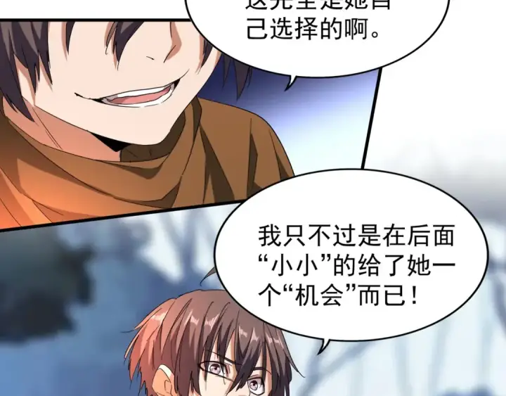 《魔皇大管家》第69话 笑到最后的是....图27