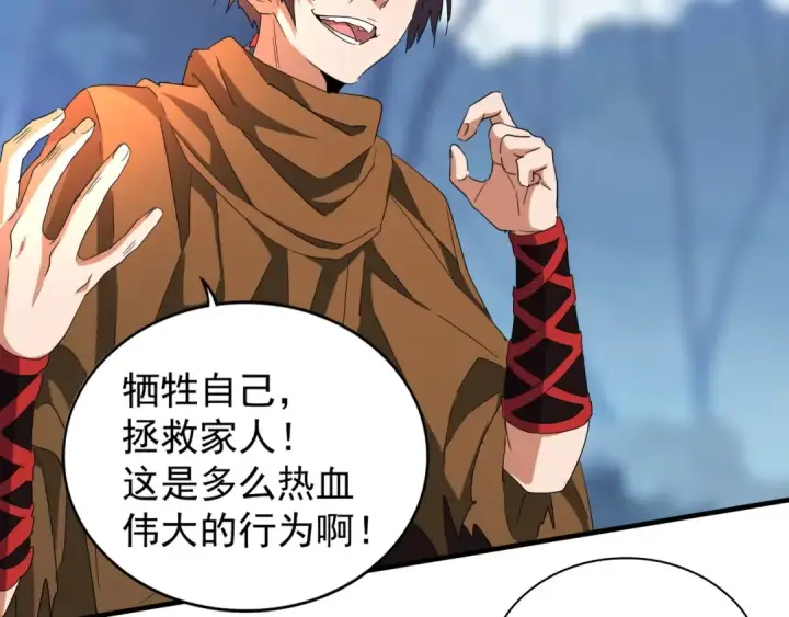 《魔皇大管家》第69话 笑到最后的是....图28