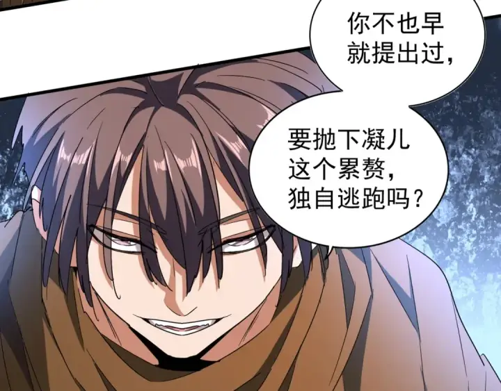 《魔皇大管家》第69话 笑到最后的是....图29