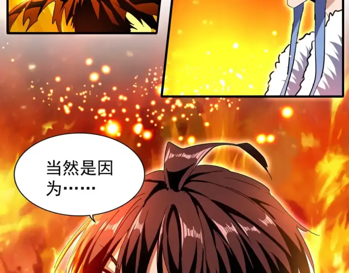 《魔皇大管家》第69话 笑到最后的是....图3