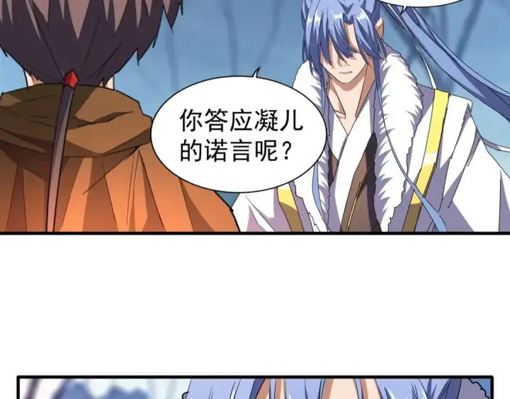 《魔皇大管家》第69话 笑到最后的是....图31
