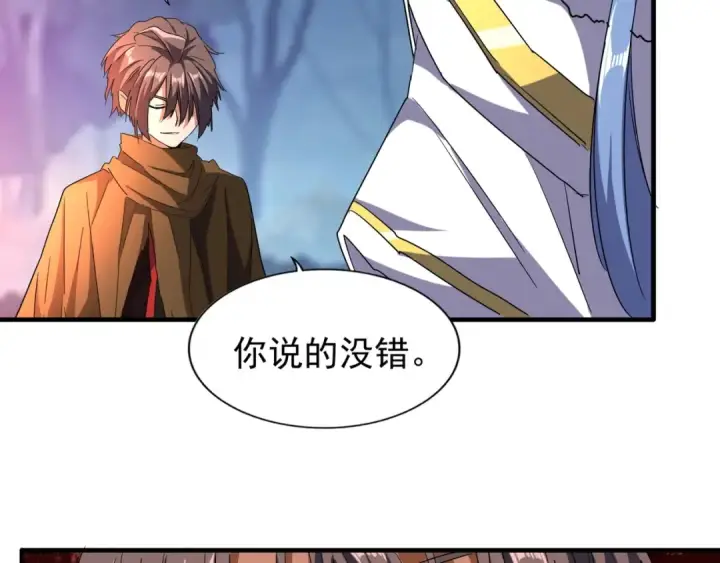 《魔皇大管家》第69话 笑到最后的是....图33