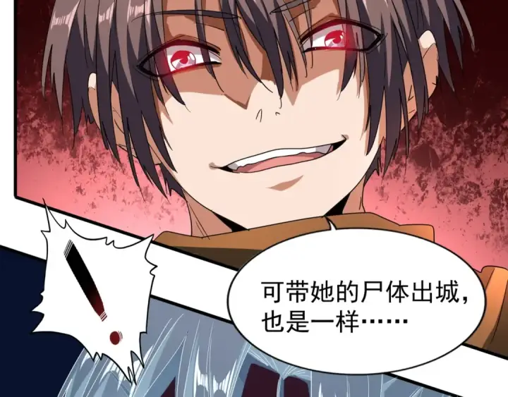 《魔皇大管家》第69话 笑到最后的是....图34
