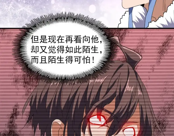《魔皇大管家》第69话 笑到最后的是....图37
