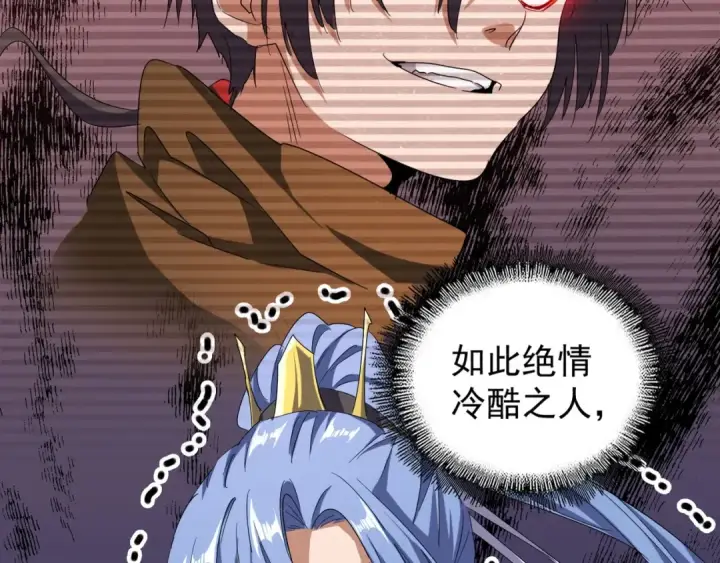 《魔皇大管家》第69话 笑到最后的是....图38