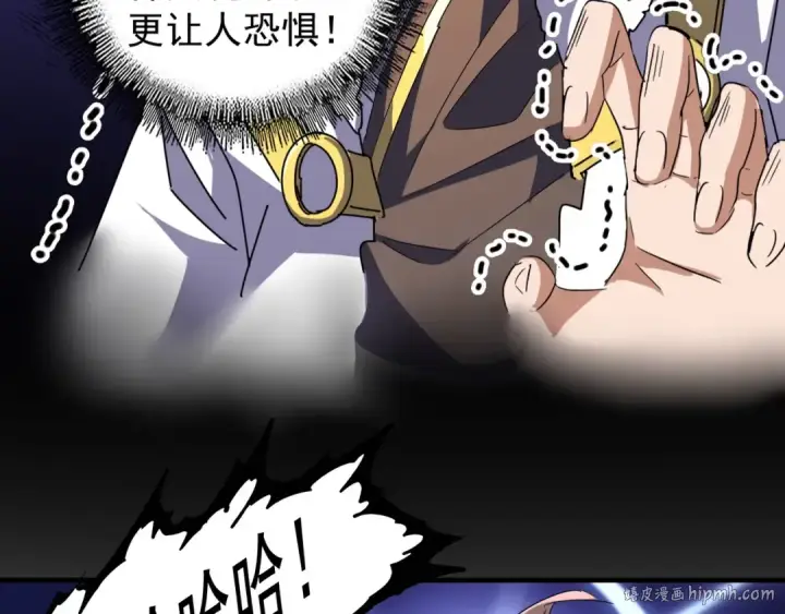 《魔皇大管家》第69话 笑到最后的是....图40