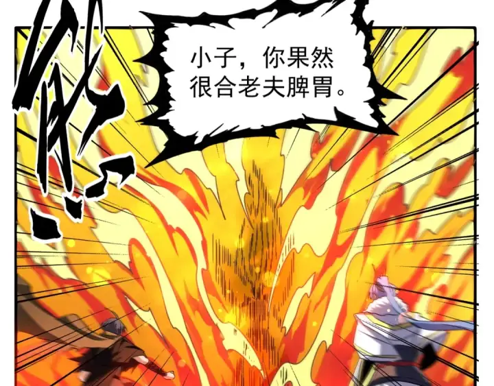 《魔皇大管家》第69话 笑到最后的是....图42