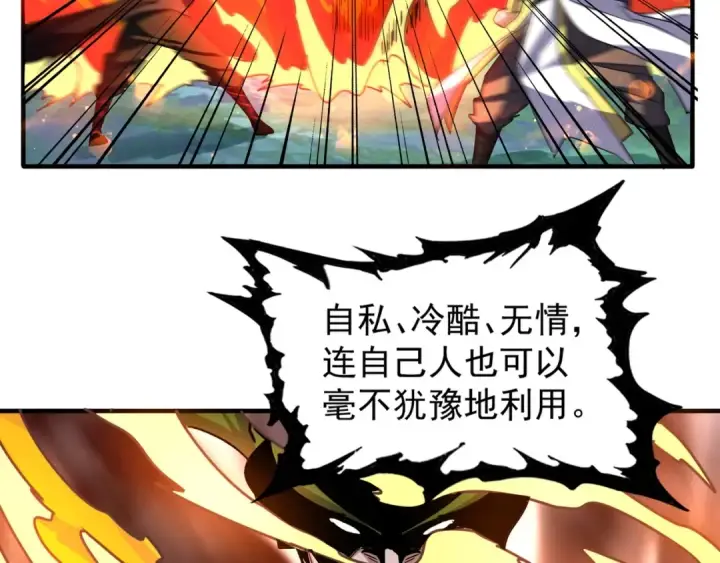 《魔皇大管家》第69话 笑到最后的是....图43