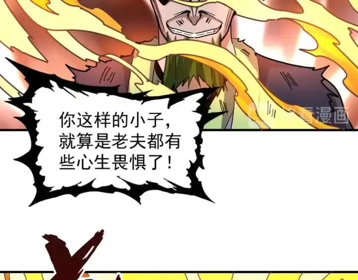 《魔皇大管家》第69话 笑到最后的是....图44