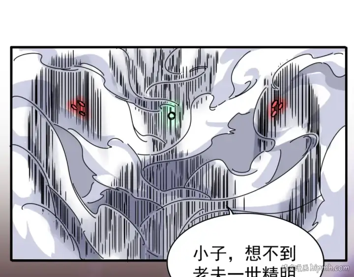 《魔皇大管家》第69话 笑到最后的是....图48