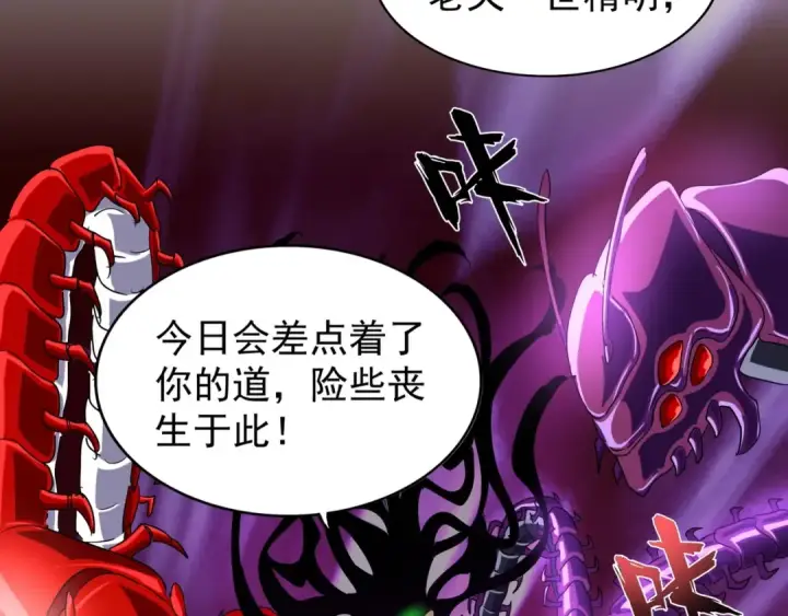 《魔皇大管家》第69话 笑到最后的是....图49