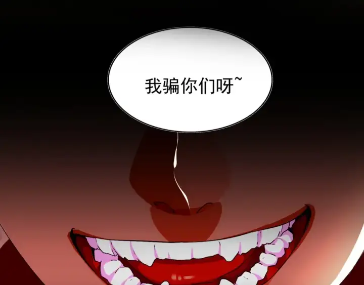 《魔皇大管家》第69话 笑到最后的是....图5