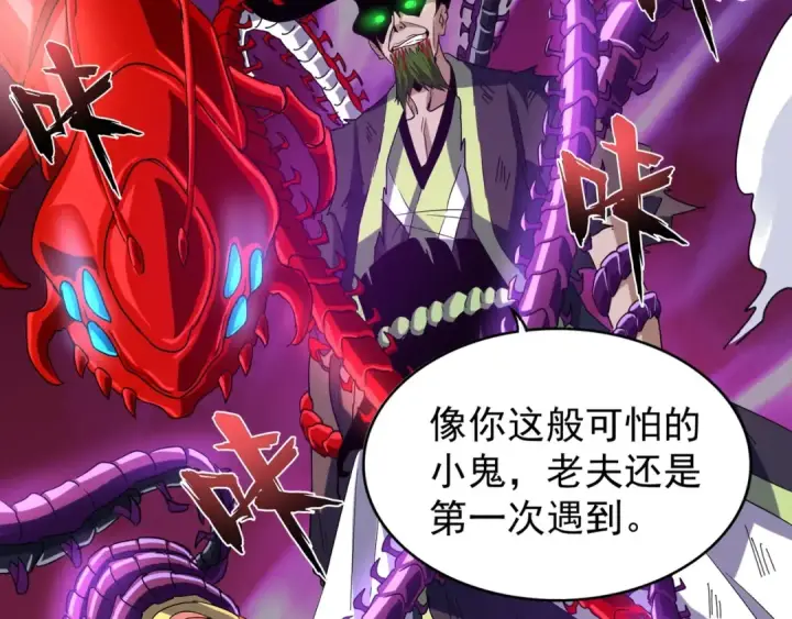 《魔皇大管家》第69话 笑到最后的是....图50