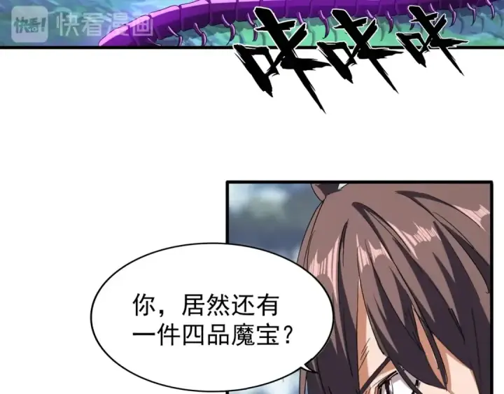 《魔皇大管家》第69话 笑到最后的是....图55