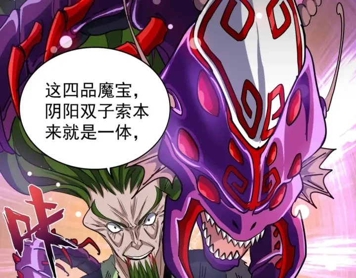 《魔皇大管家》第69话 笑到最后的是....图59