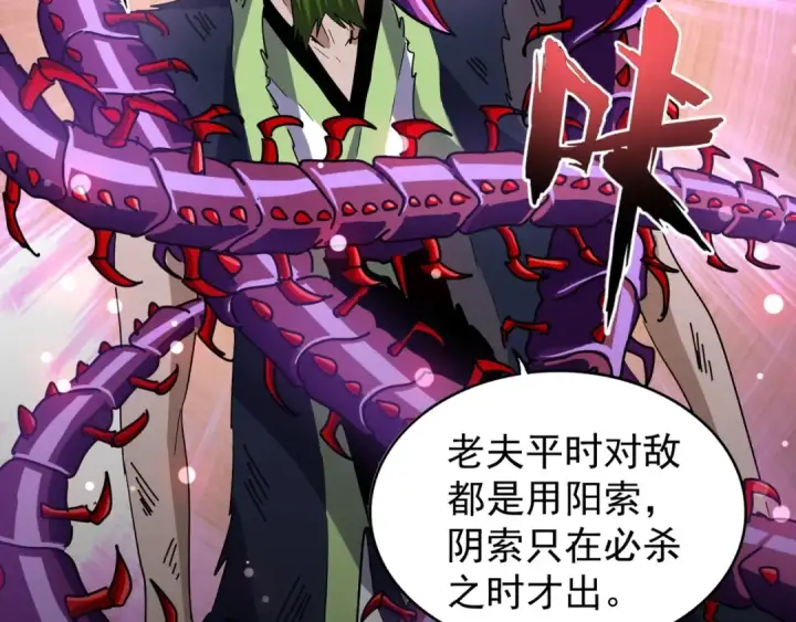 《魔皇大管家》第69话 笑到最后的是....图60