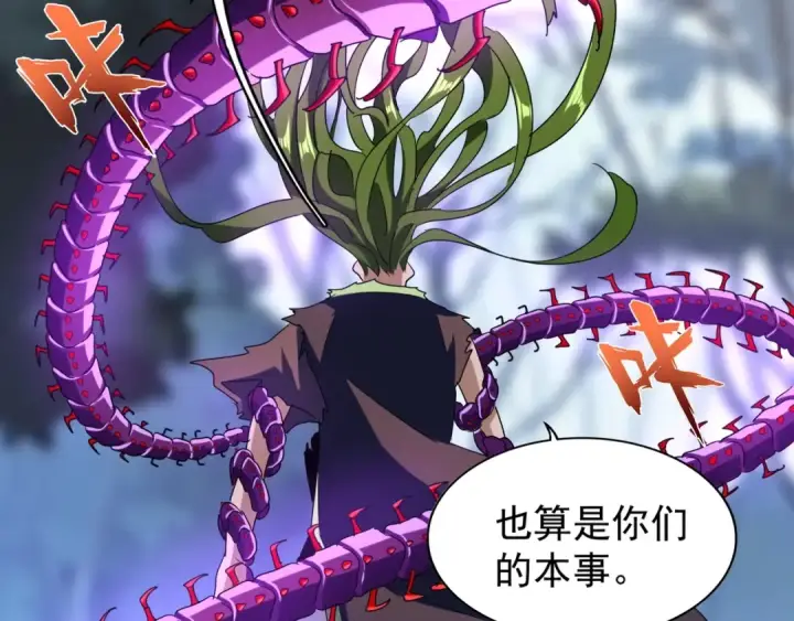 《魔皇大管家》第69话 笑到最后的是....图63