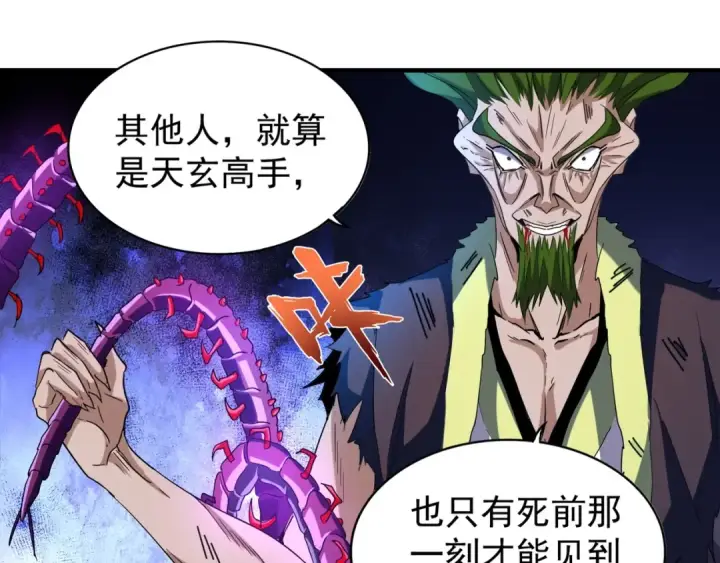 《魔皇大管家》第69话 笑到最后的是....图65