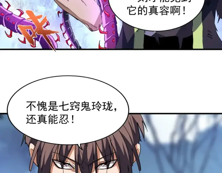 《魔皇大管家》第69话 笑到最后的是....图66