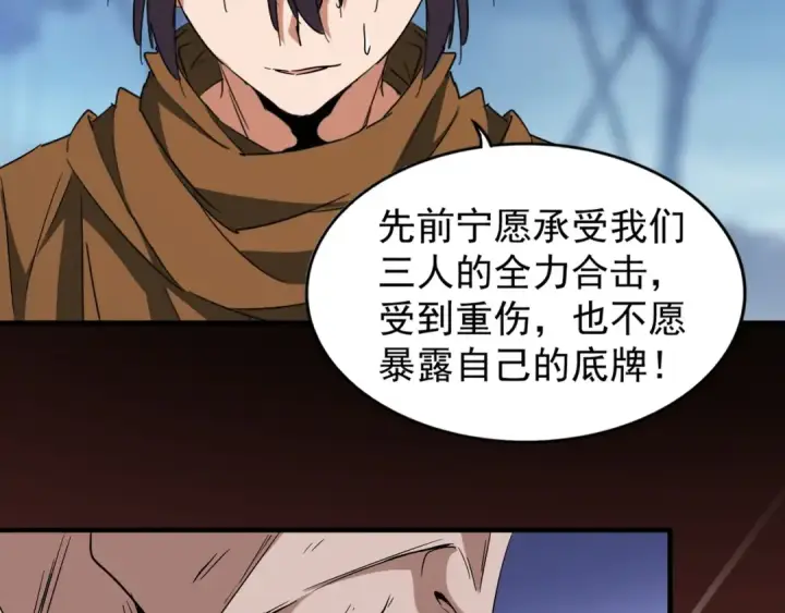 《魔皇大管家》第69话 笑到最后的是....图67