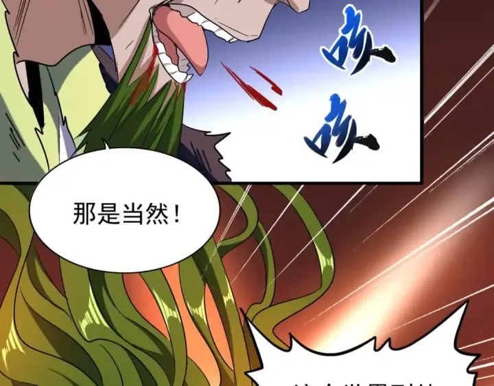 《魔皇大管家》第69话 笑到最后的是....图68
