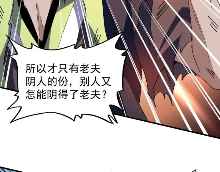 《魔皇大管家》第69话 笑到最后的是....图70