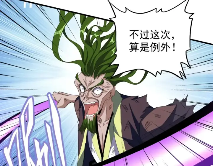 《魔皇大管家》第69话 笑到最后的是....图71