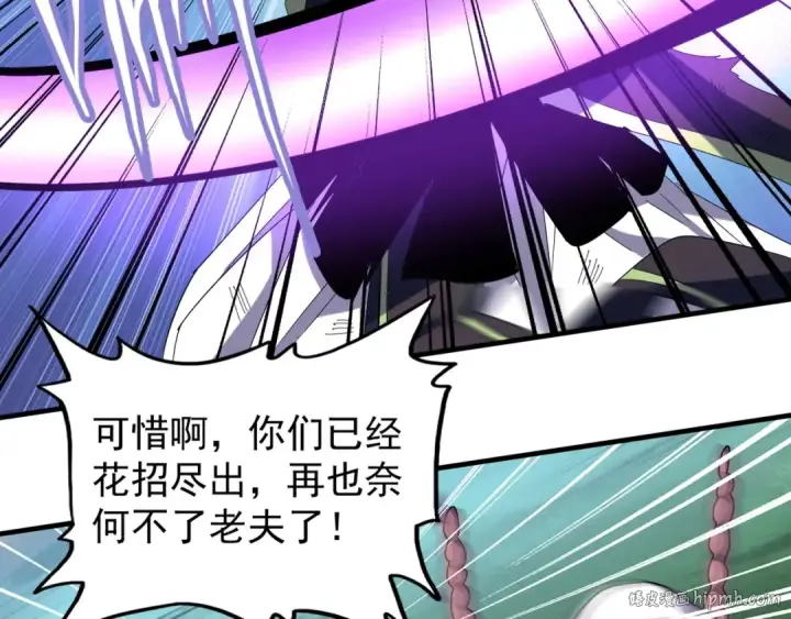 《魔皇大管家》第69话 笑到最后的是....图72