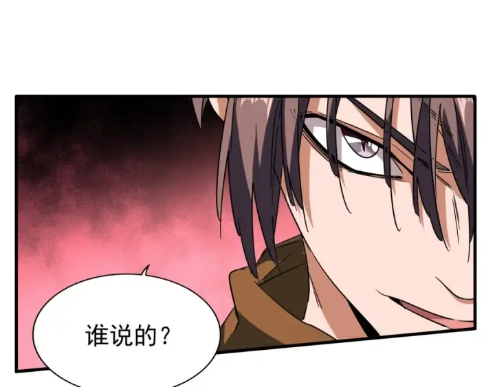 《魔皇大管家》第69话 笑到最后的是....图74