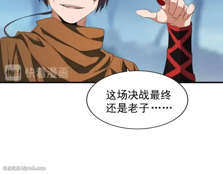 《魔皇大管家》第69话 笑到最后的是....图80