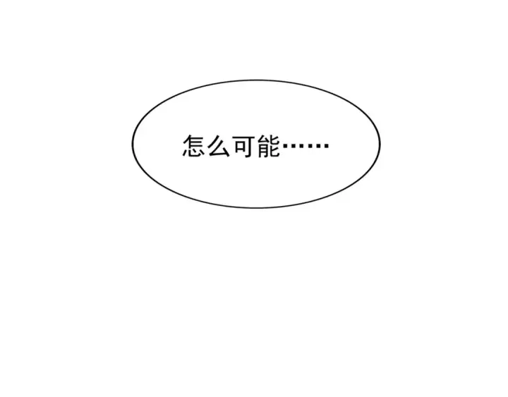 《魔皇大管家》第69话 笑到最后的是....图86