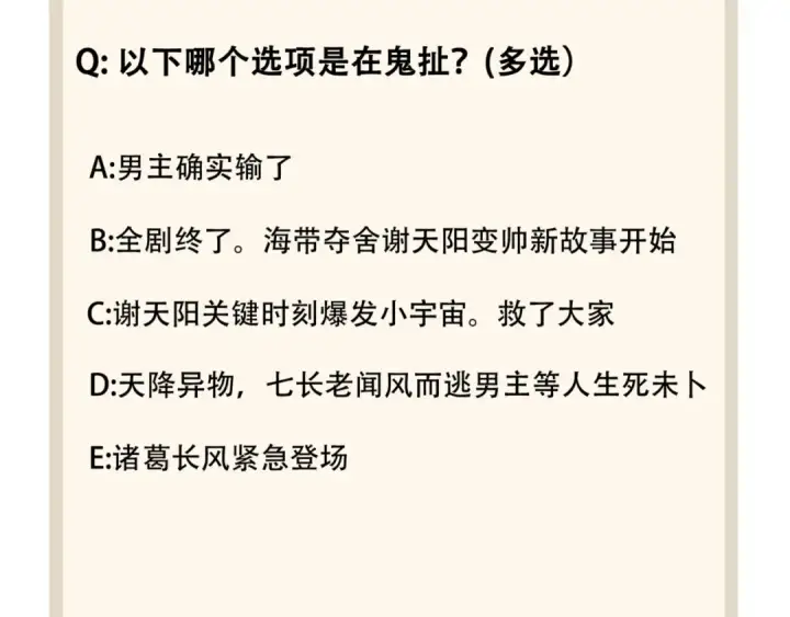 《魔皇大管家》第69话 笑到最后的是....图89