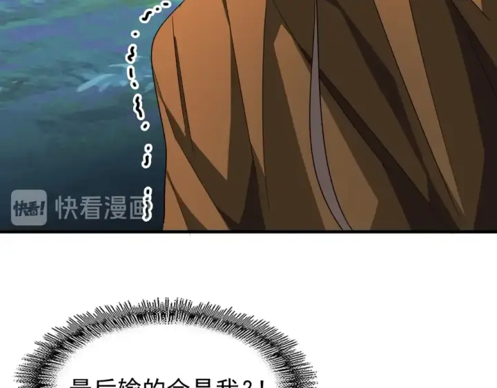 《魔皇大管家》第70话 异象图13