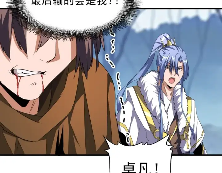 《魔皇大管家》第70话 异象图14