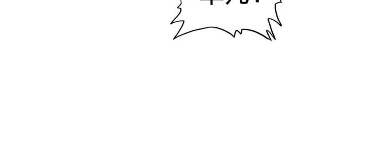 《魔皇大管家》第70话 异象图15
