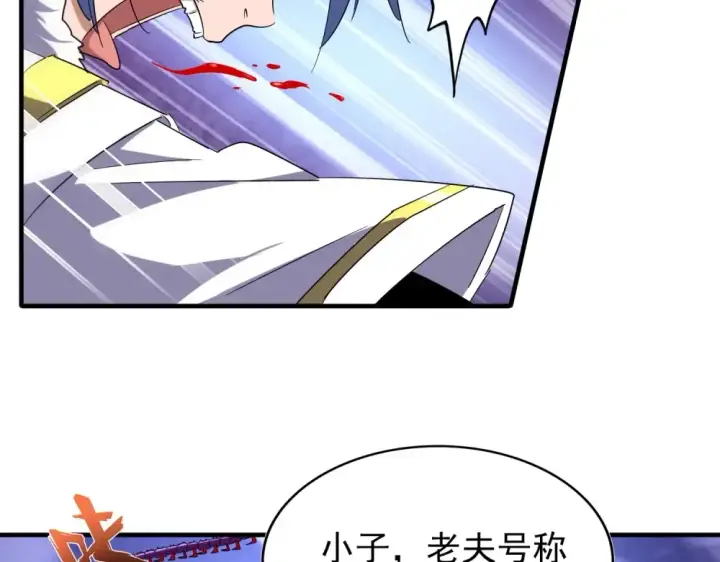 《魔皇大管家》第70话 异象图21
