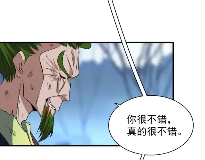 《魔皇大管家》第70话 异象图26