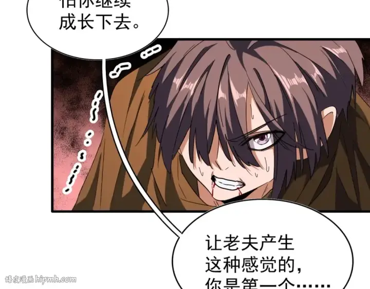 《魔皇大管家》第70话 异象图32