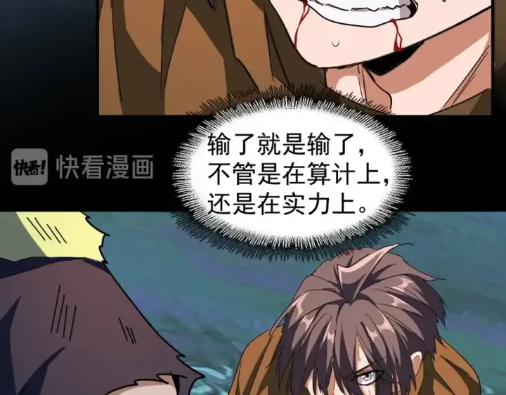 《魔皇大管家》第70话 异象图38