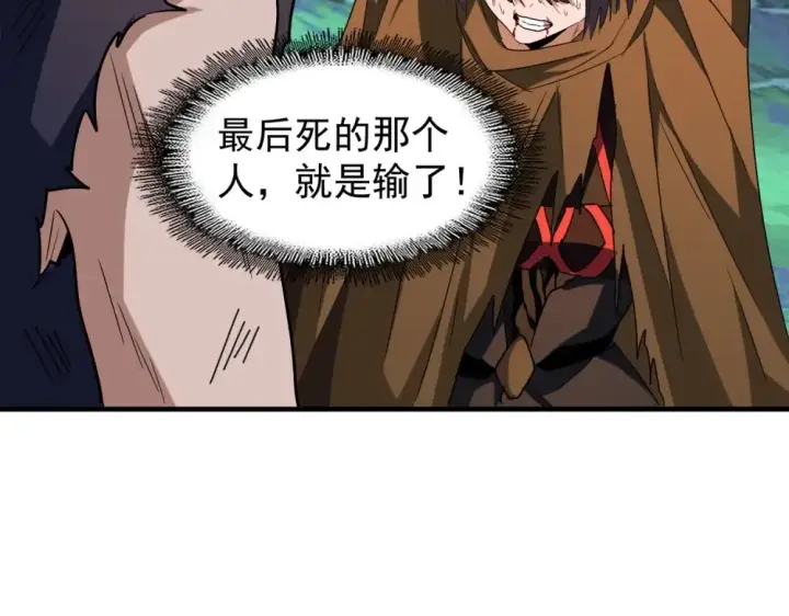 《魔皇大管家》第70话 异象图39