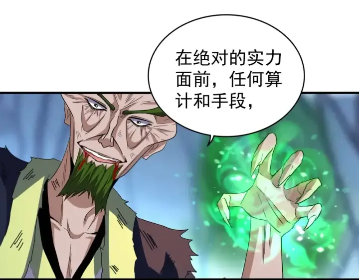 《魔皇大管家》第70话 异象图43