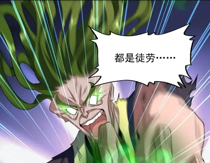 《魔皇大管家》第70话 异象图44
