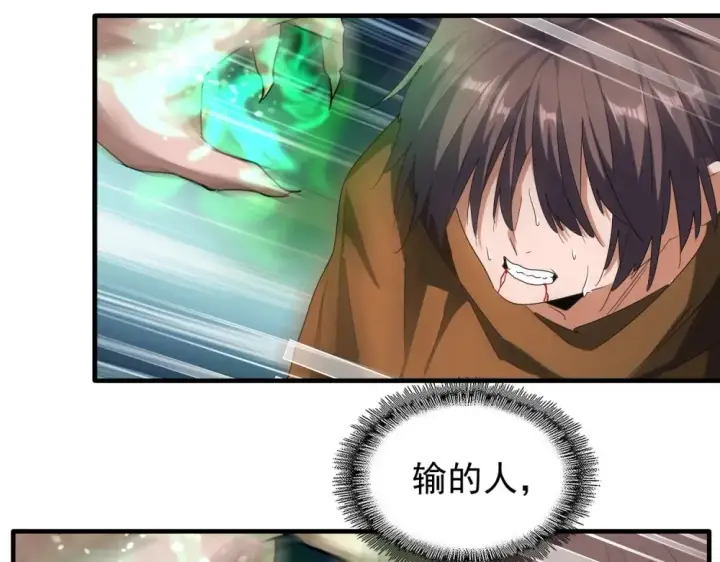 《魔皇大管家》第70话 异象图47