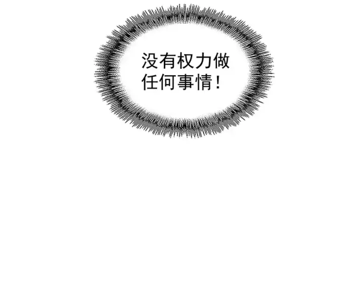 《魔皇大管家》第70话 异象图49